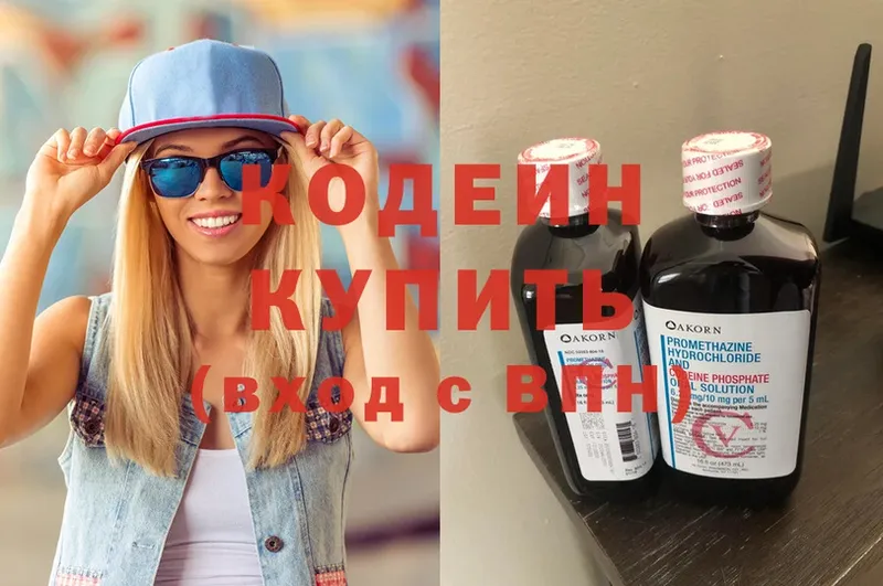 Кодеиновый сироп Lean Purple Drank  Кашин 