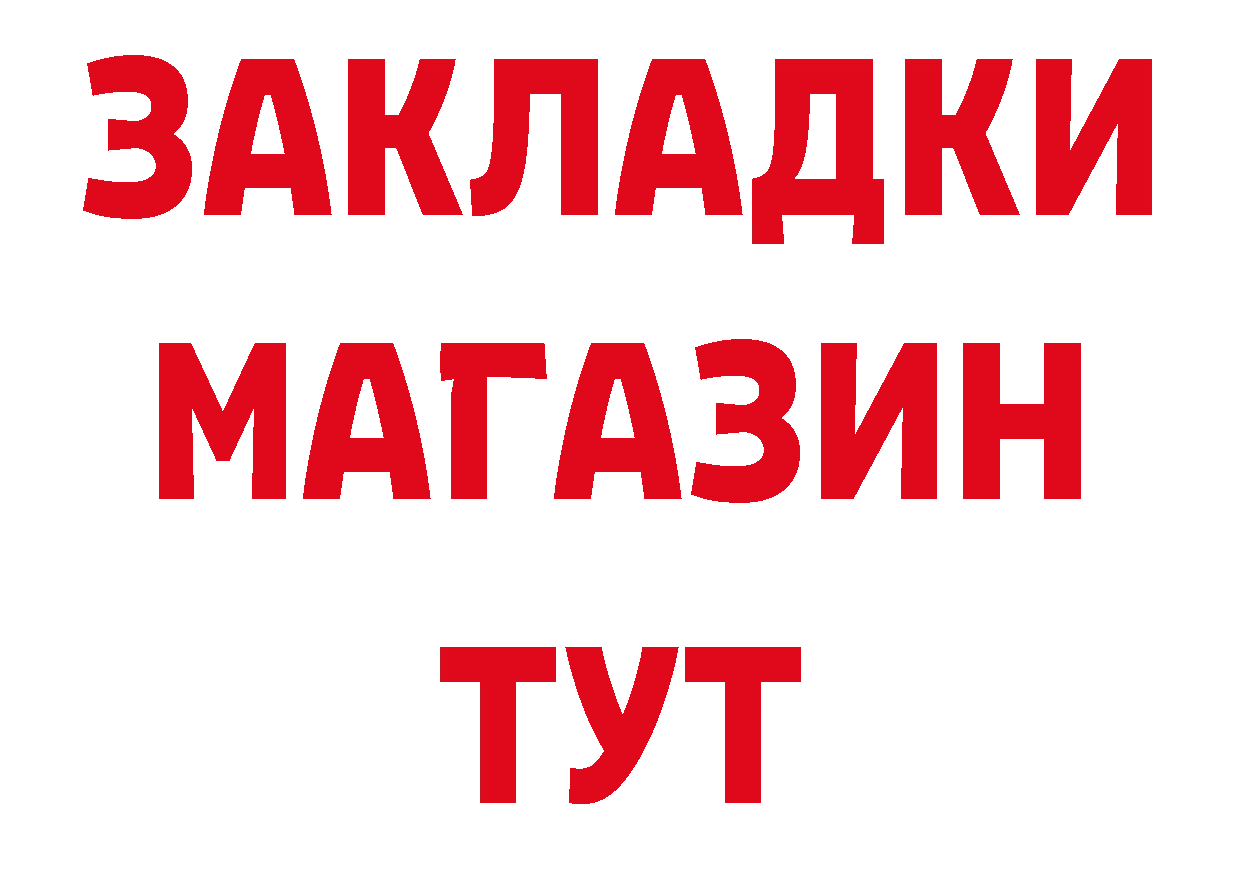 БУТИРАТ GHB как зайти даркнет мега Кашин